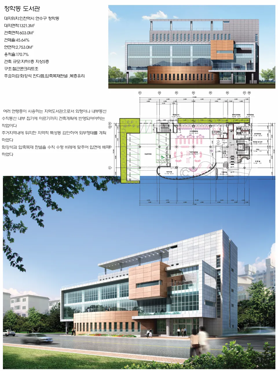 청학동 도서관