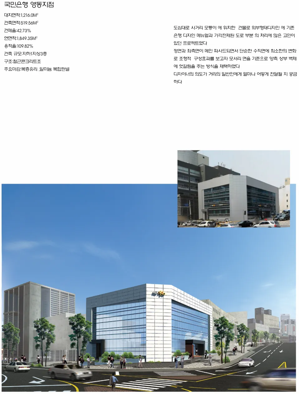 K은행 영동지점 — 1